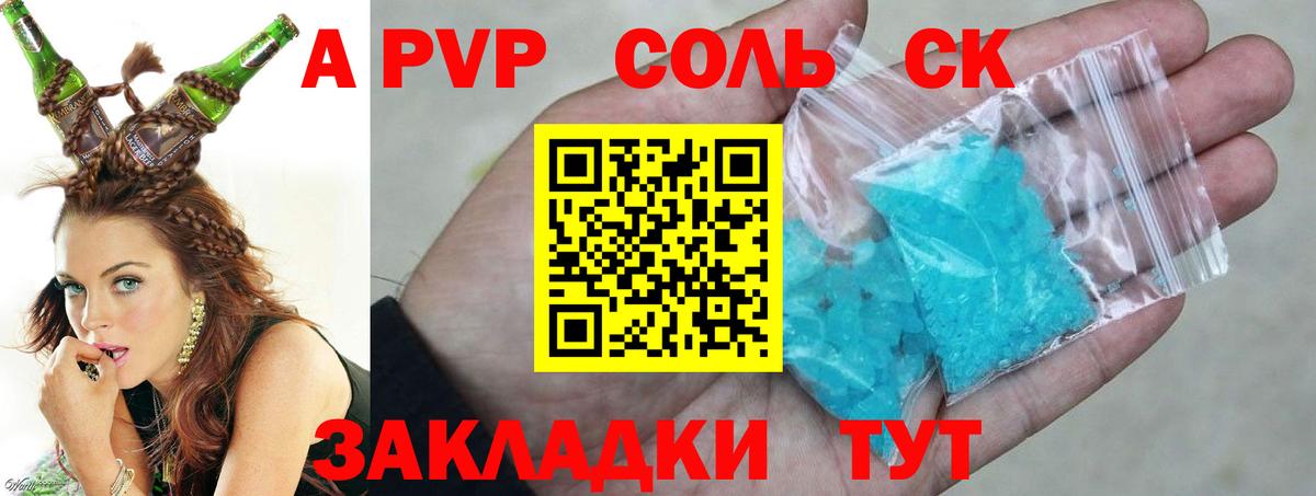 Alpha PVP VHQ Пыть-Ях