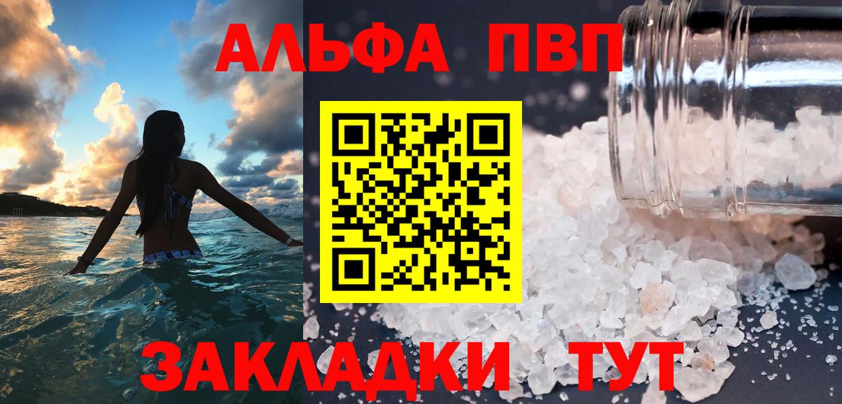 Альфа ПВП мука  Вход с VPN  купить наркоту  А ПВП кристаллы  Alpha PVP  Alpha PVP VHQ  Пыть-Ях 