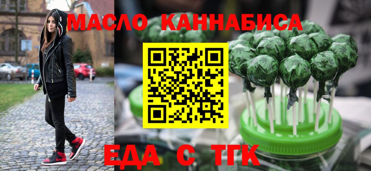 Печенье с ТГК конопля  Вход с VPN  Пыть-Ях 