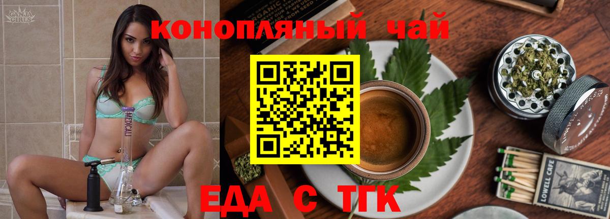 Печенье с ТГК конопля Пыть-Ях