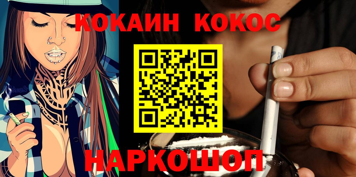 Кокаин Columbia  Cocaine Эквадор  Пыть-Ях  Вход с VPN 