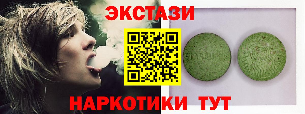 хочу наркоту  ЭКСТАЗИ MDMA  Ecstasy  Ecstasy Cube  Вход с VPN  OMG ссылка  Пыть-Ях 