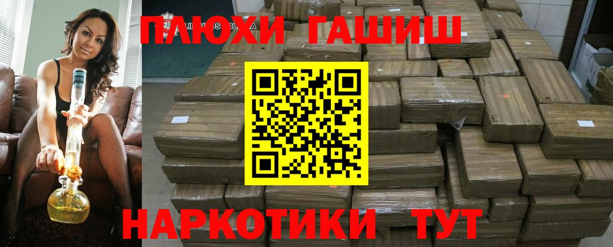 Пыть-Ях  Гашиш индика сатива  Гашиш хэш  ГАШ  Вход с VPN 