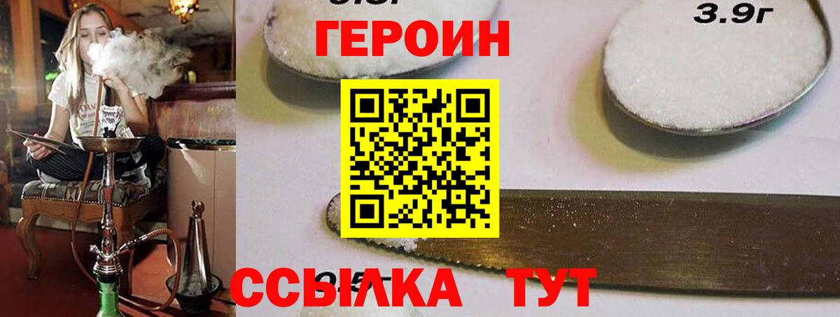 Пыть-Ях  Героин гречка  Вход с VPN 