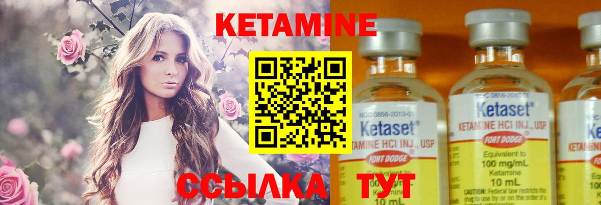 Кетамин ketamine Пыть-Ях