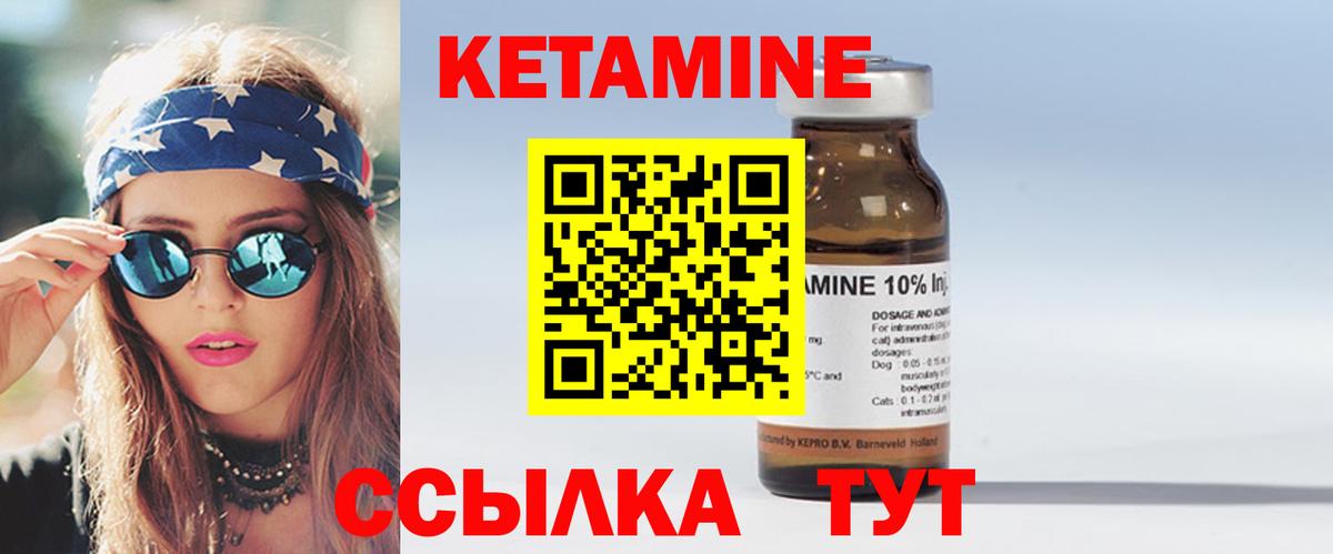 Пыть-Ях  Кетамин ketamine  Вход с VPN 