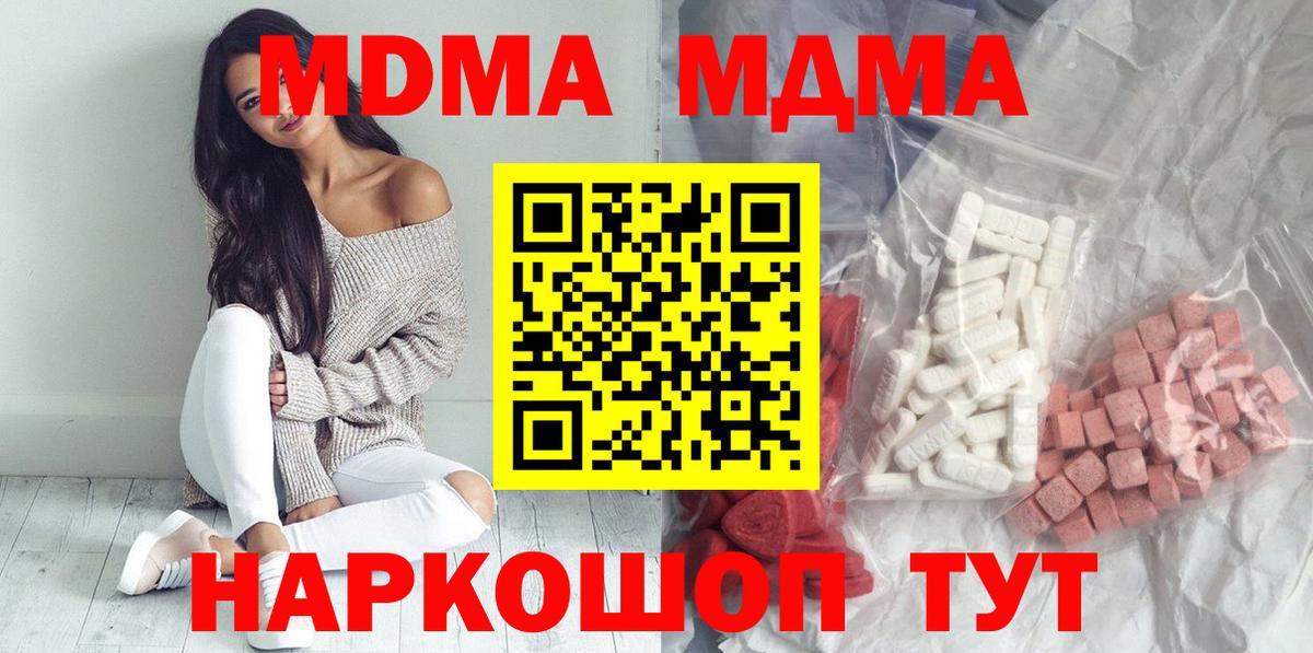MDMA crystal Пыть-Ях