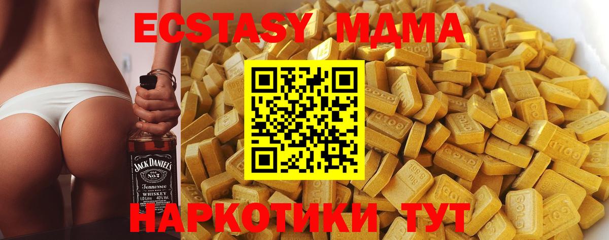 МДМА  МДМА кристаллы  Вход с VPN  Пыть-Ях 