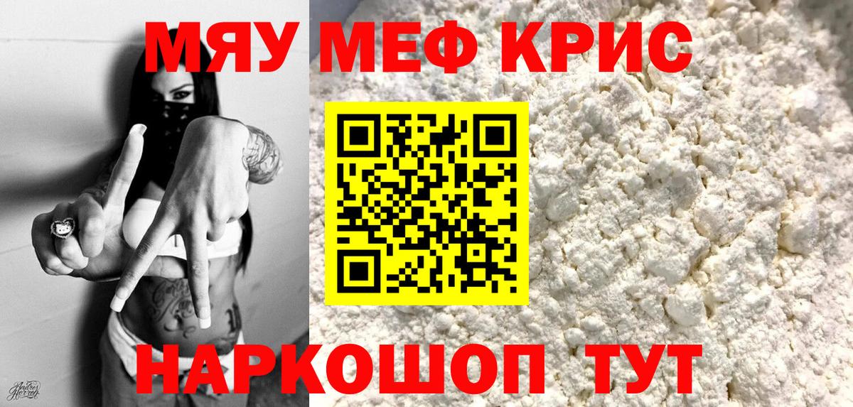МЕФ мука  Вход с VPN  Пыть-Ях  Меф VHQ 