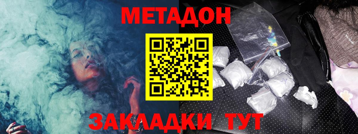Метадон methadone  Вход с VPN  мега   Метадон VHQ  Пыть-Ях 