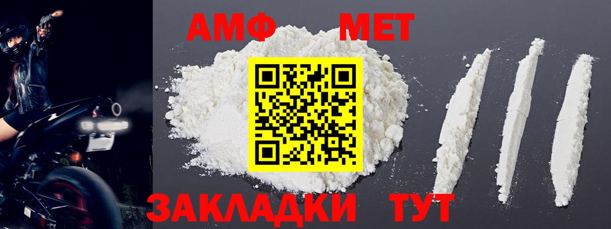 Первитин Methamphetamine  Вход с VPN  Пыть-Ях 