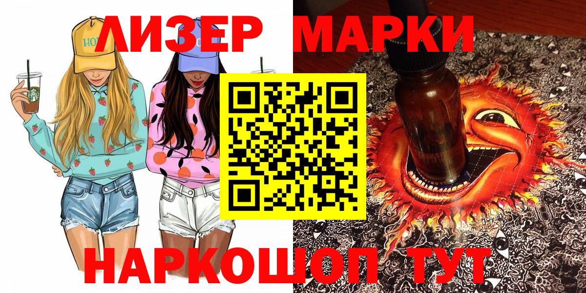 Марки N-bome 1500мкг  Вход с VPN  Пыть-Ях 