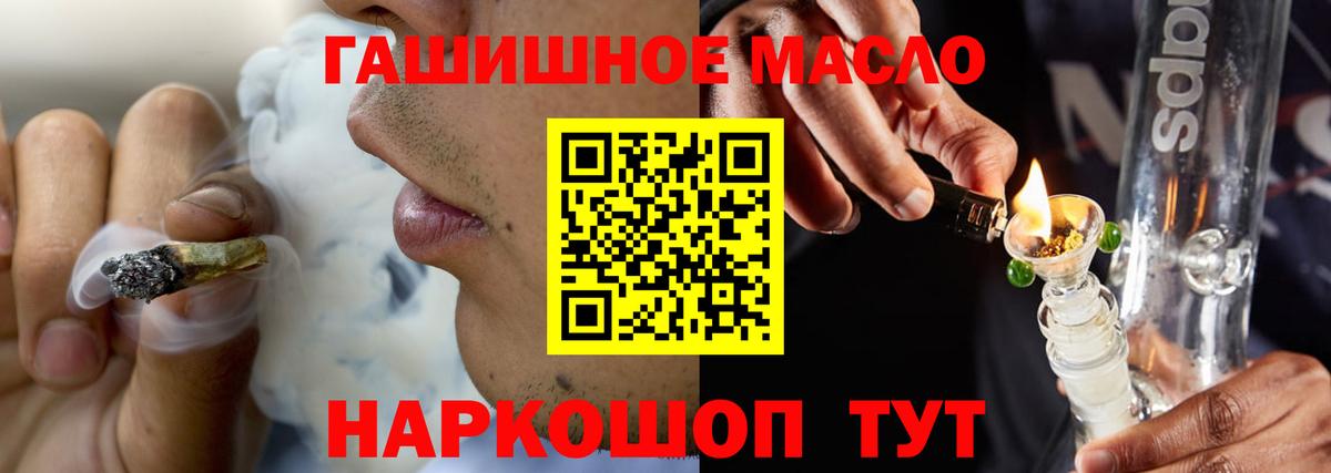 Дистиллят ТГК THC oil  ТГК концентрат  Пыть-Ях  где найти наркотики  Вход с VPN 
